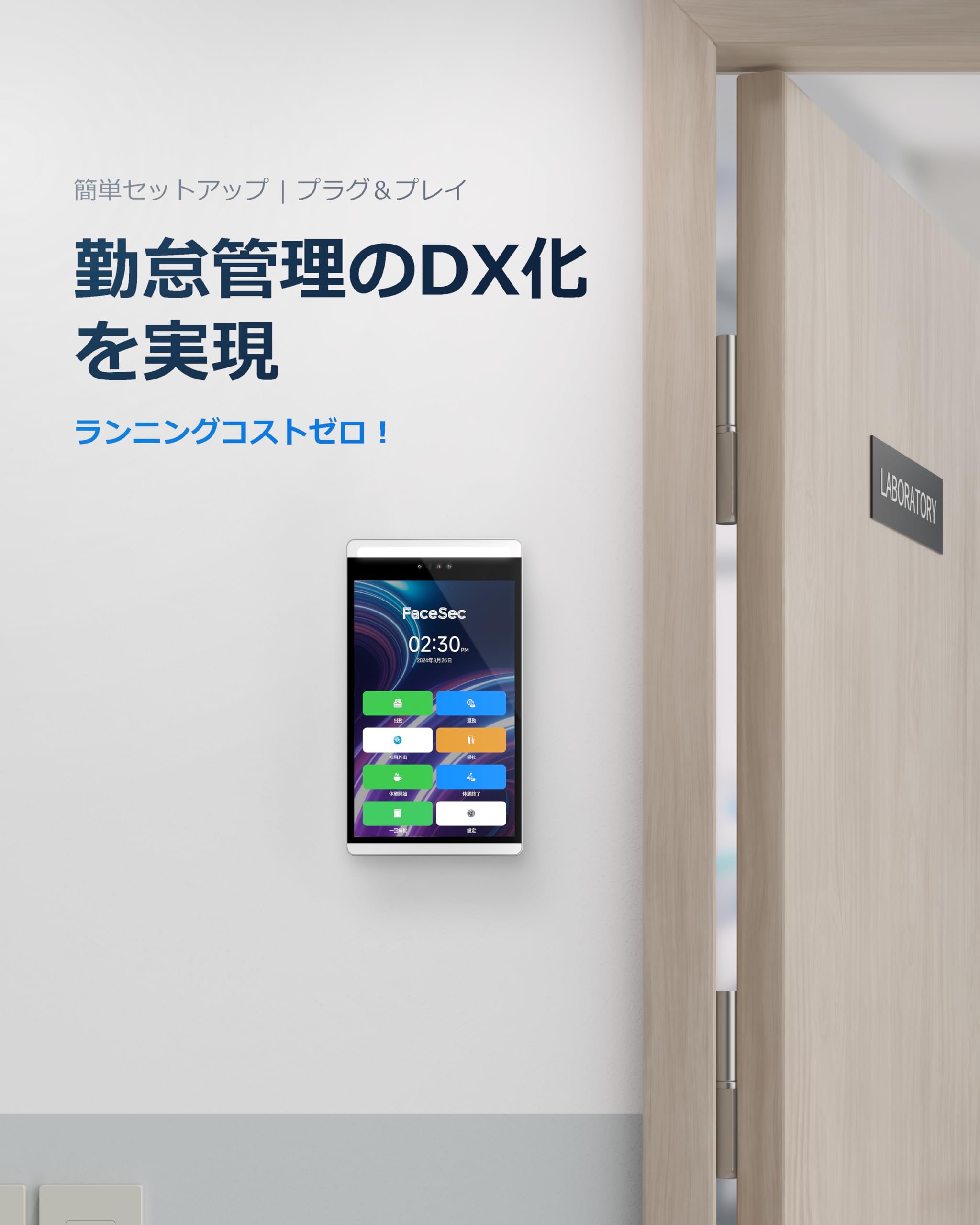 FaceSec（タイムレコーダー）高精度AI顔認証　5.5インチ据え置き型 Amazon.co.jp: FaceSec(ﾌｪｲｽｾｯｸ) タイムレコーダー AI顔認証